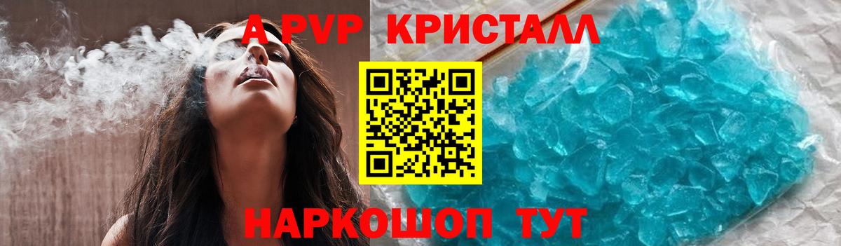 A-PVP СК КРИС Геленджик