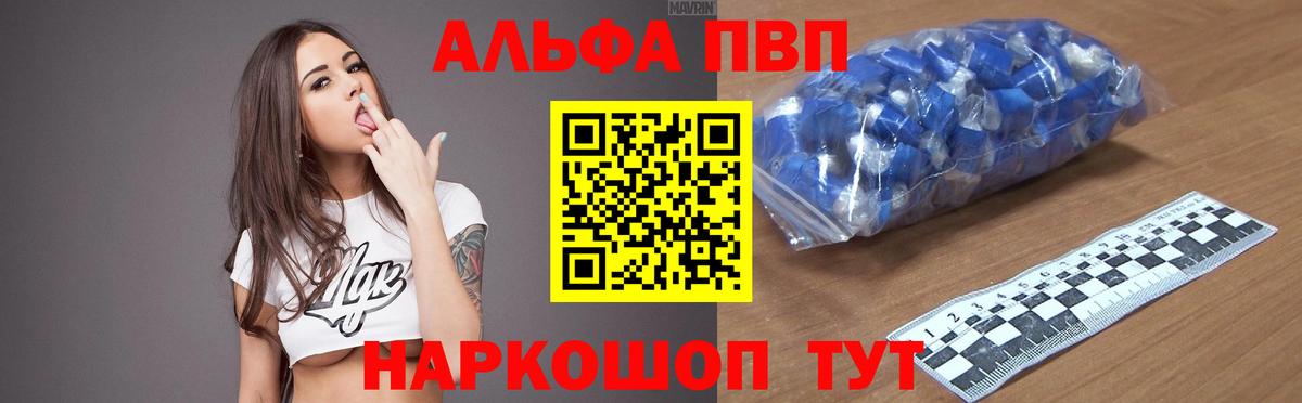 A PVP СК  Alpha-PVP  Геленджик  Вход с VPN  A-PVP крисы CK  A PVP Crystall 