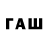 Бутират вода Artur Fhnehn
