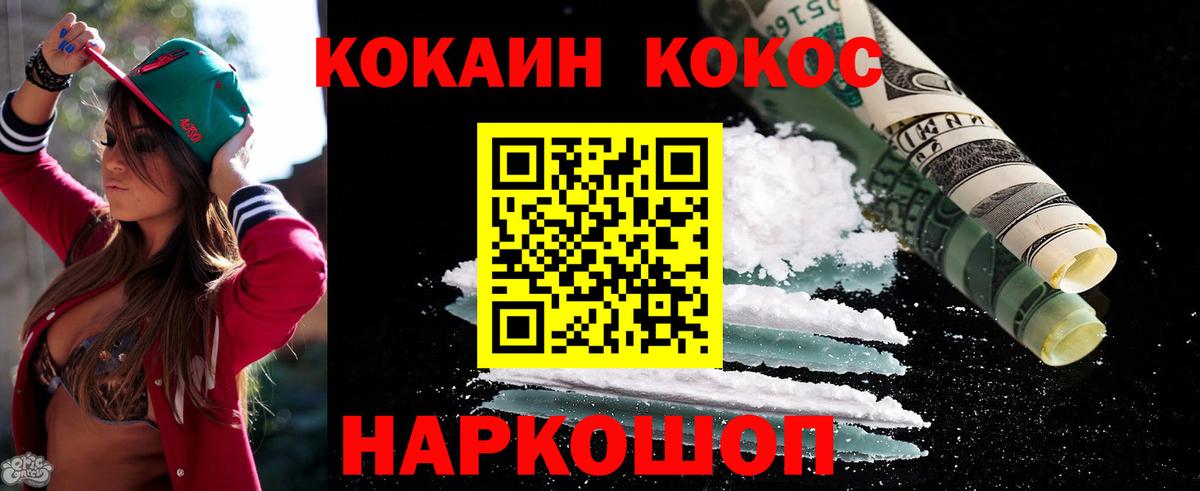 Кокаин Columbia Геленджик