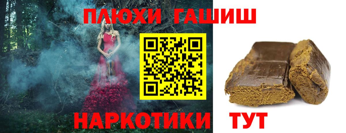 ГАШ hashish Геленджик