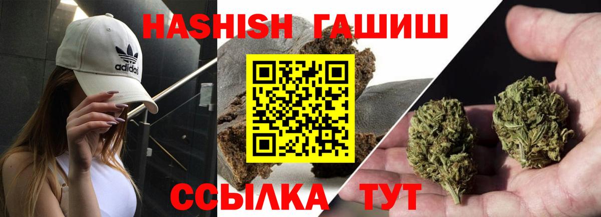 ГАШИШ hashish  Вход с VPN  ГАШ убойный  ГАШ  Геленджик 