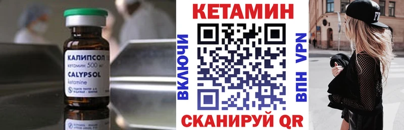 Кетамин VHQ Геленджик
