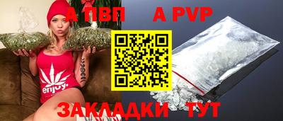 apvp Новокубанск