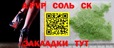стафф Новозыбков