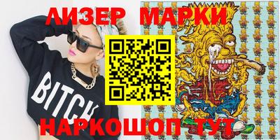 стафф Новозыбков