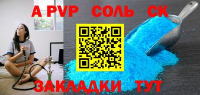 apvp Новокубанск