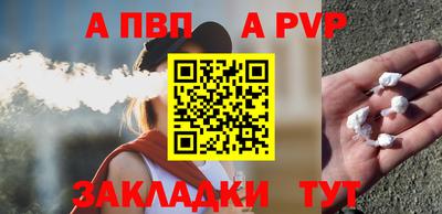 apvp Новокубанск