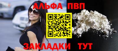apvp Новокубанск