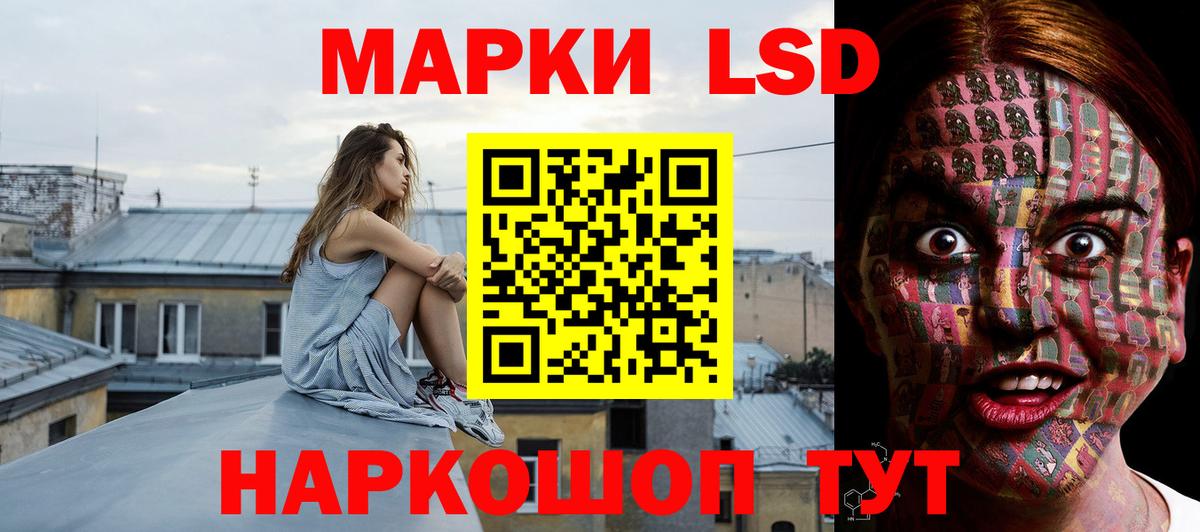 LSD-25 экстази ecstasy Геленджик
