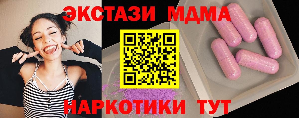 MDMA Molly Геленджик