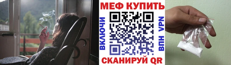 где купить наркоту  Геленджик  МЯУ-МЯУ кристаллы 