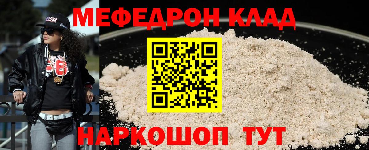 МЕФ  МЕФ  Вход с VPN  МЕФ VHQ  Геленджик 