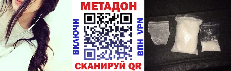 Метадон VHQ  Геленджик 