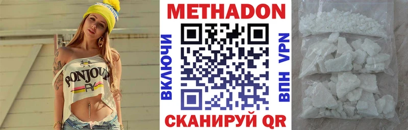 Метадон VHQ Геленджик