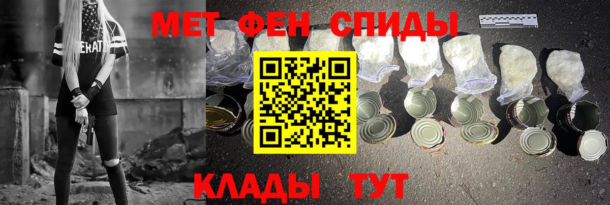 Метамфетамин Methamphetamine Геленджик