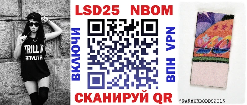 Марки NBOMe 1,8мг Геленджик