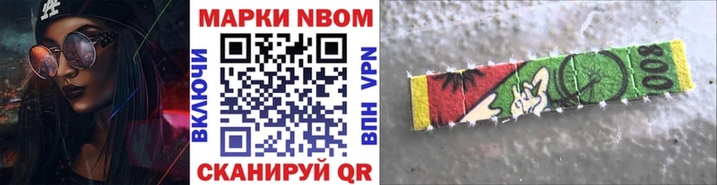 Наркотические марки 1500мкг  Геленджик 