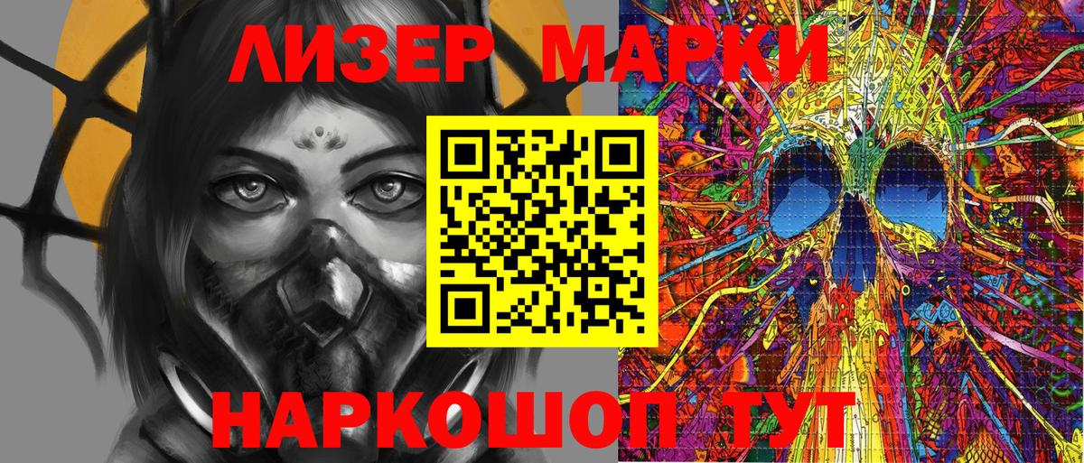 Марки NBOMe 1,5мг Геленджик