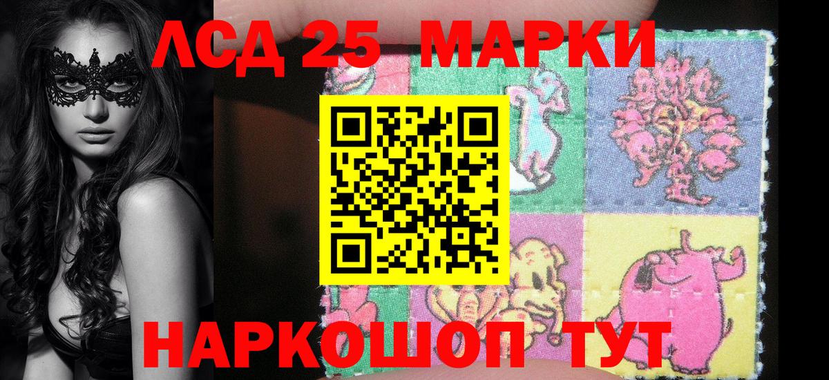 Геленджик  цена   Наркотические марки 1,5мг  Вход с VPN  Наркотические марки 1,5мг 